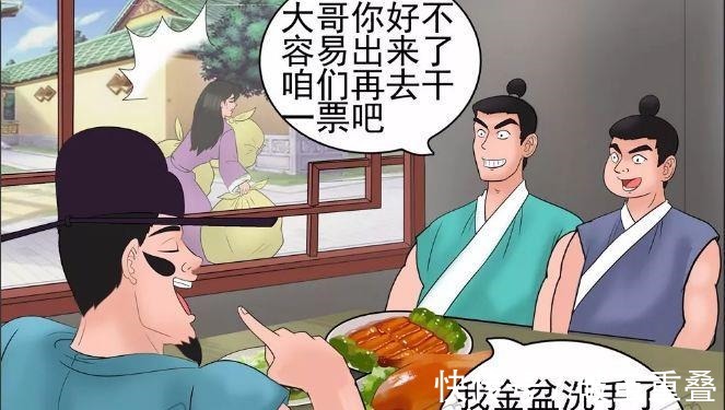 |搞笑漫画老杜刑满释放,一出去又被美女送进监狱!