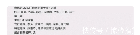 網(wǎng)傳《跑男10》大換血,4位老MC回歸,baby、蔡徐坤退出