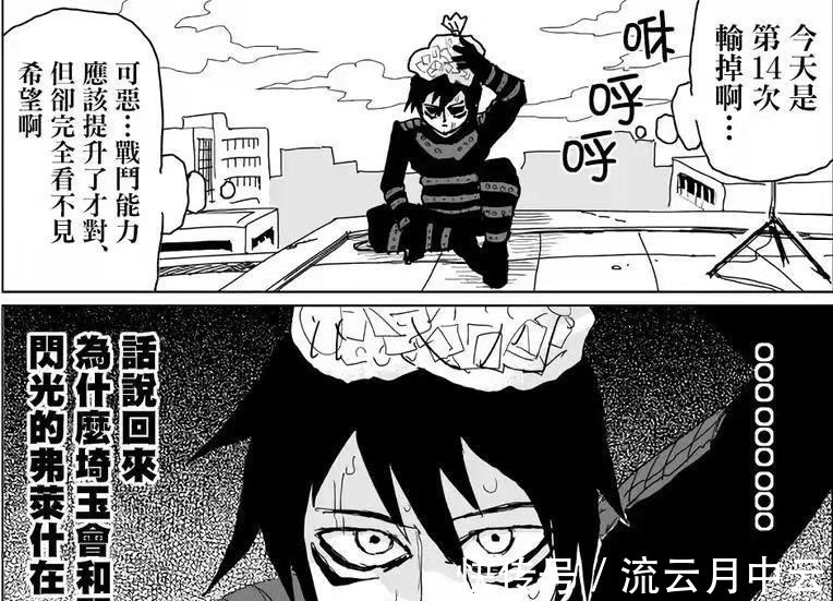 音速|一拳超人吃怪人细胞都失败,以反派自居的他为何成为不了反派