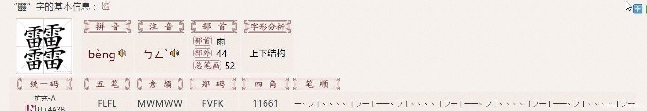 中国人&中国最难写的十个汉字:难倒输入法,见过一半算你厉害,值得收藏