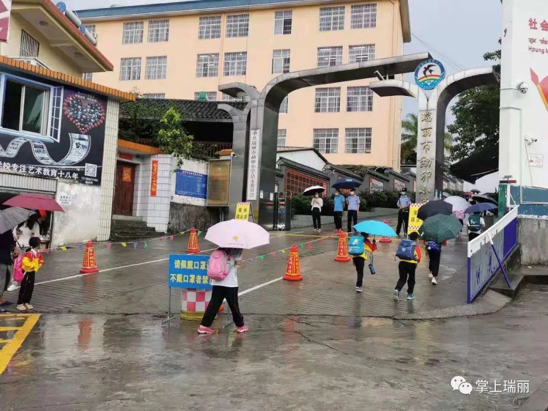 瑞丽市|云南瑞丽：小学低年级复学