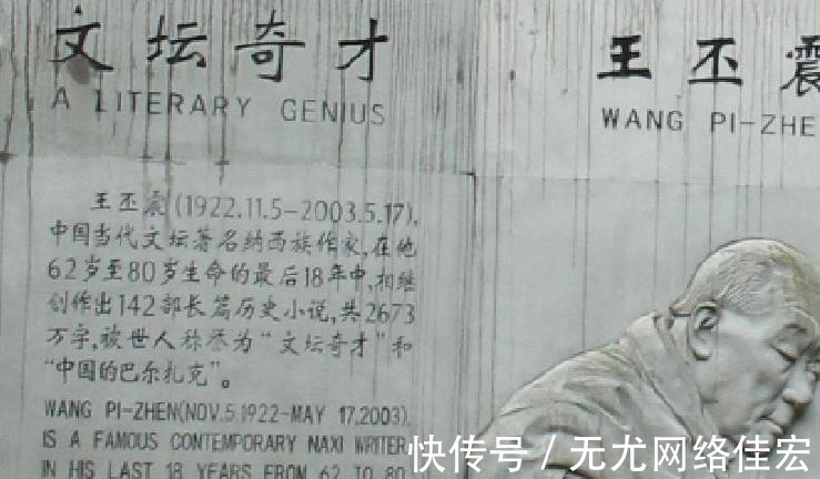 奇才#丽江有位奇才,62岁起在鸡舍里写出142部长篇历史小说