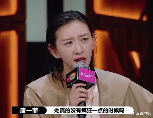  就位|《演员请就位2》假如温峥嵘和唐一菲演的角色互换，会不会好一些