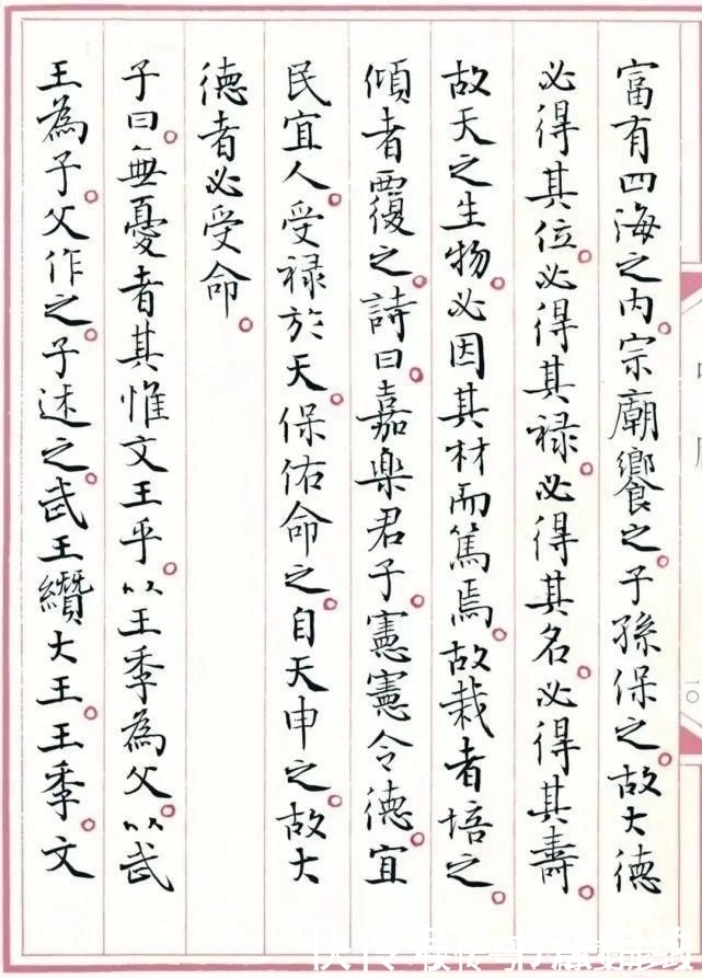 孙晓云|中书协主席孙晓云的小楷是对传统敬畏，古今结合，深得朱复戡精髓