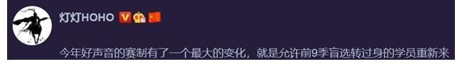 谭轩辕|《好声音》炒冷饭，往季选手回锅参赛，小二班成员盲选零转遭淘汰
