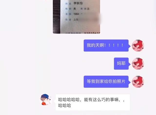 两个人|夫妻俩名字火了,领证时工作人员以为眼花,网友:孩子名已取好