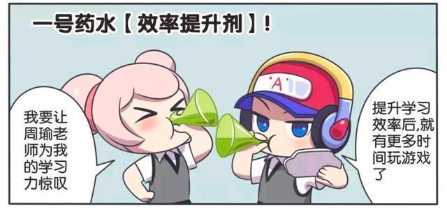 王者荣耀漫画-扁鹊老师的神奇药水，小乔喝了之后变成了老婆婆？