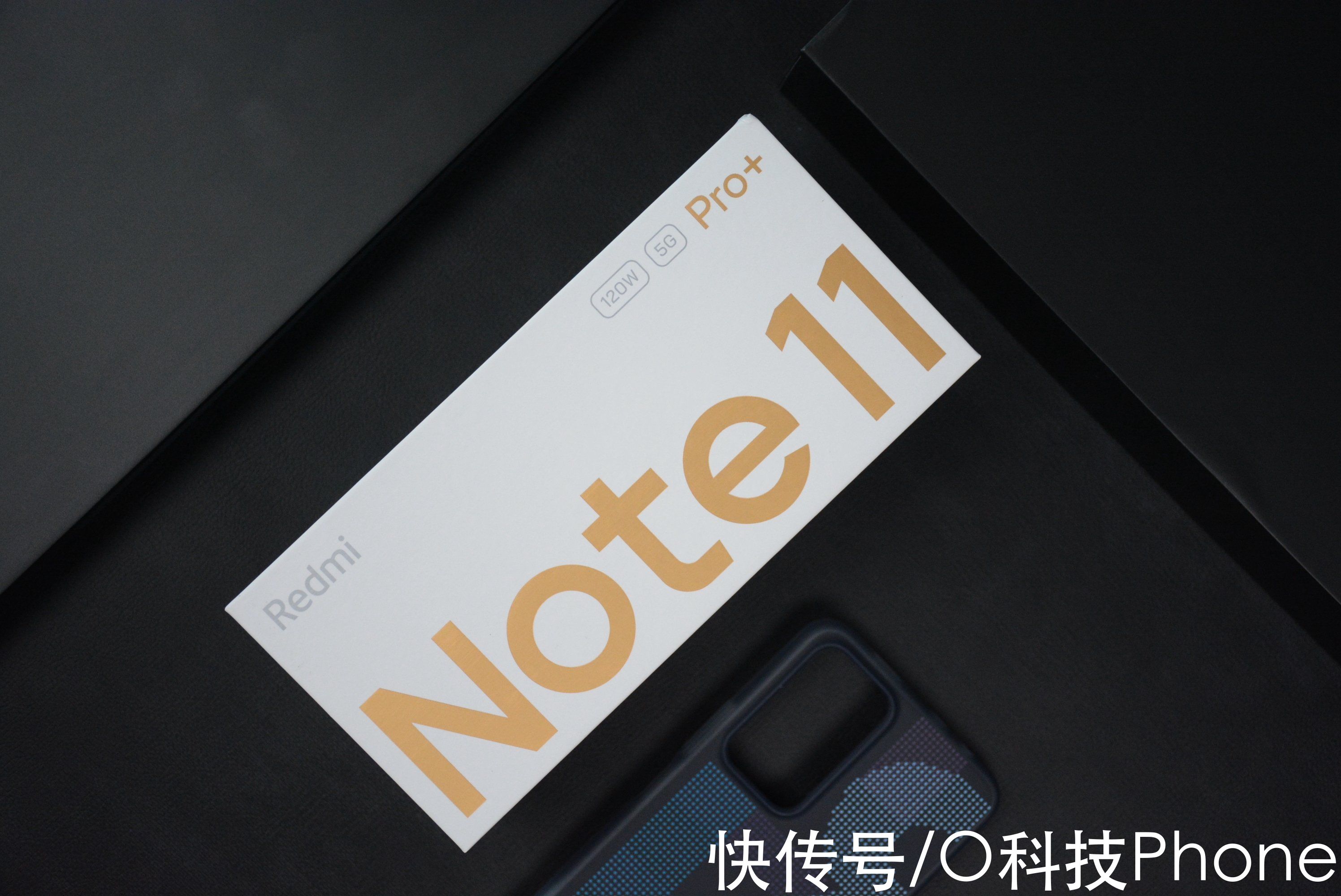 千元机|黑色Redmi Note11 Pro+开箱实拍！质感很好，漂亮得不像千元机