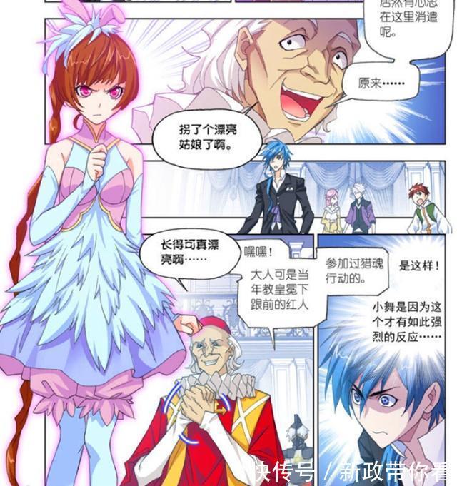 星斗|斗罗大陆：小舞见到迈尔斯为何“激动”？星斗大森林的经历是根源