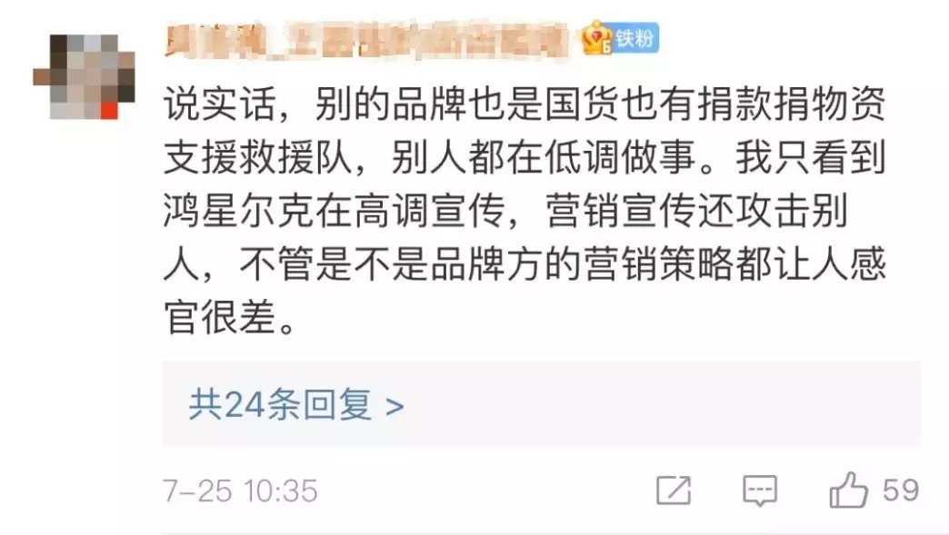 王璐瑶|果然，鸿星尔克还是出事了
