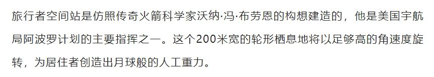 冲向太空！世界首家太空酒店预计于2027年开业