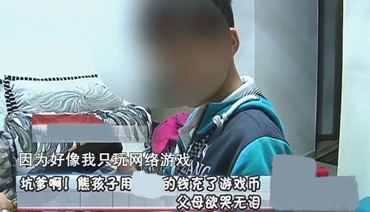 妈妈|熊孩子账号充钱到满级,看到密密麻麻的支付记录,妈妈忍不住哭了