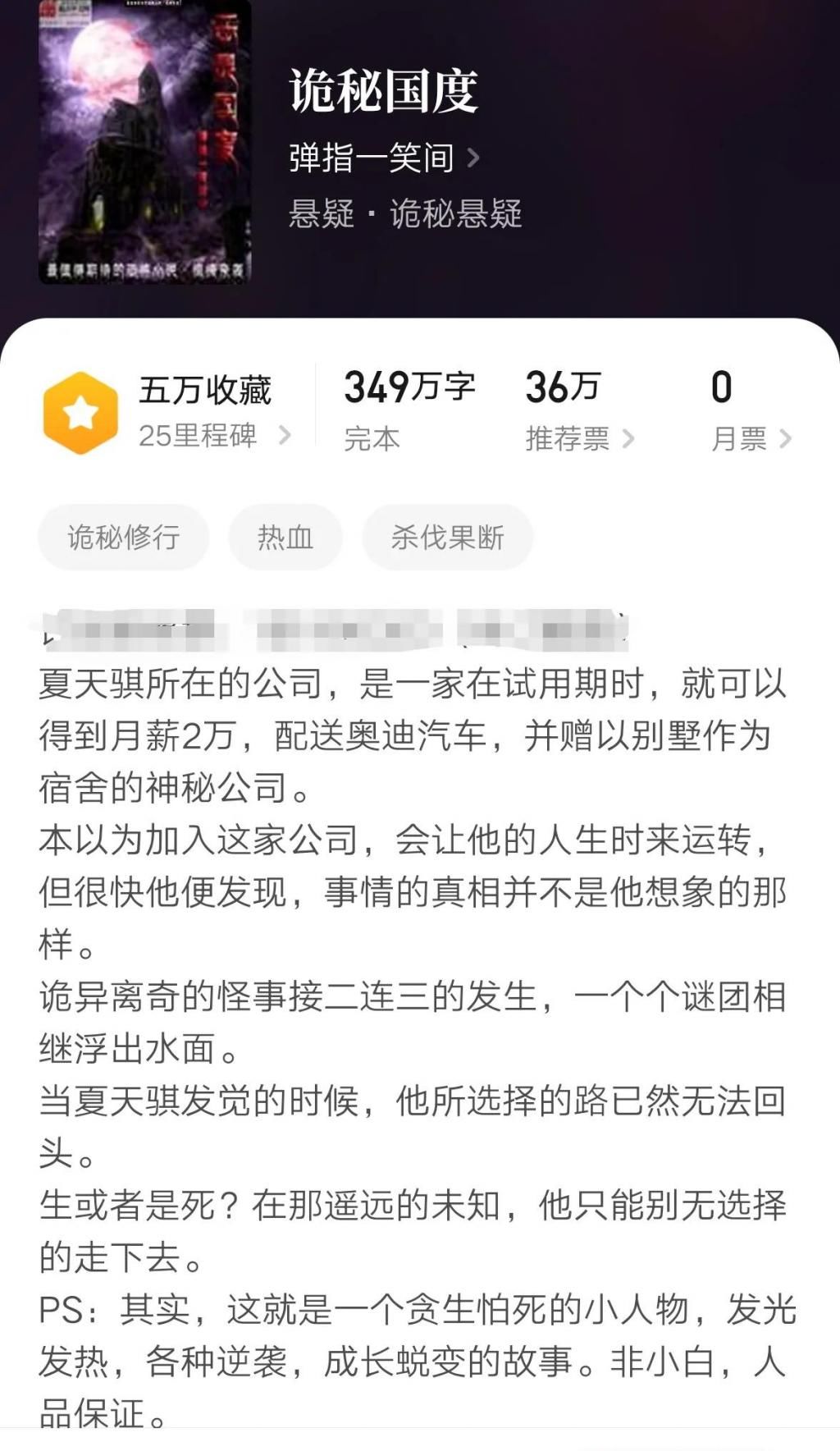  不少|几本早已完结仍好评不少的极品脑洞文，不小白无烂尾，书荒快收藏