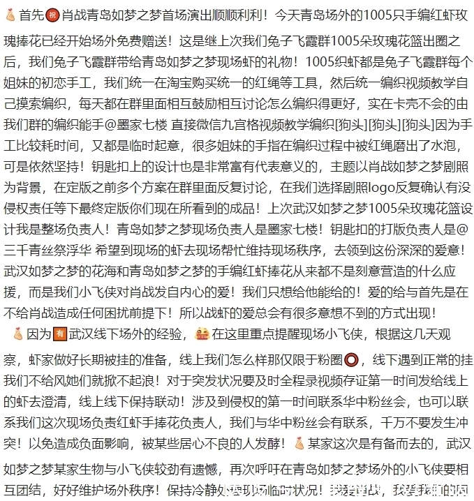 黑豹乐队 一群傻姑娘对肖战无私的爱,让人感受到了一城又一城的浪漫