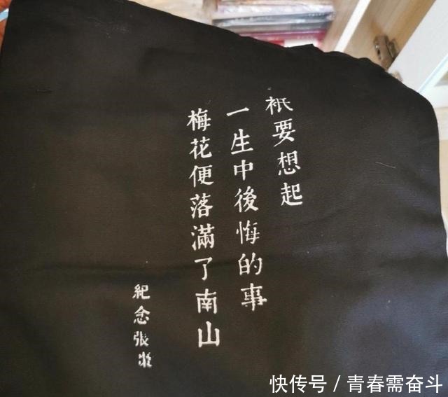 东东|北岛、陈东东、宋琳、敬文东的“四签名”本的张枣诗集售出了