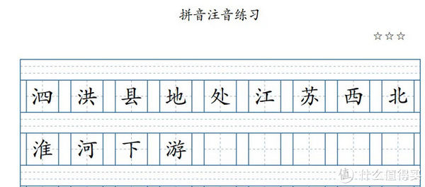 拼音#收藏先！在线免费生成字帖，练字、数学运算、英语书写都有…