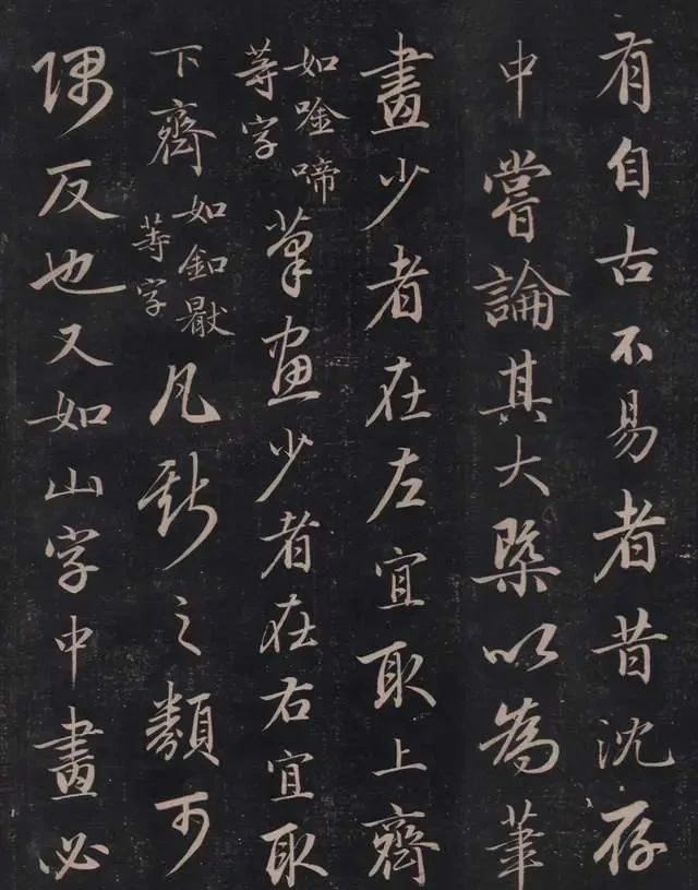  永瑆|他是乾隆的儿子，位列“清四家”之一，行书太美了！