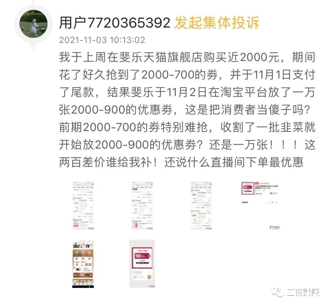 直播间|双十一观察：付了定金比现买贵，你还愿意买买买吗？