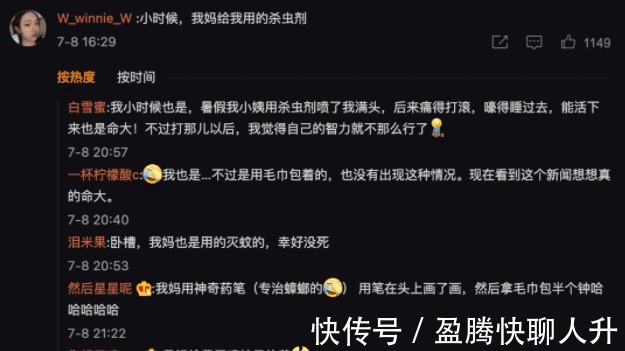 icu|女儿被妈妈用农药焗头驱虱进ICU,女人的无知比“农药”更可怕