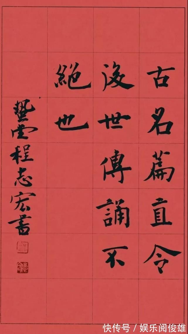 取法&程志宏楷书真不错,不仅获首届楷书展大奖,还连续摘八九届国展奖