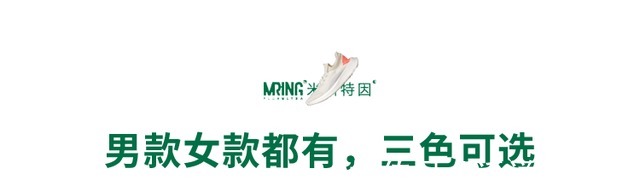 运动鞋 这是什么神仙运动鞋!显高显腿细,像穿袜子一样轻!