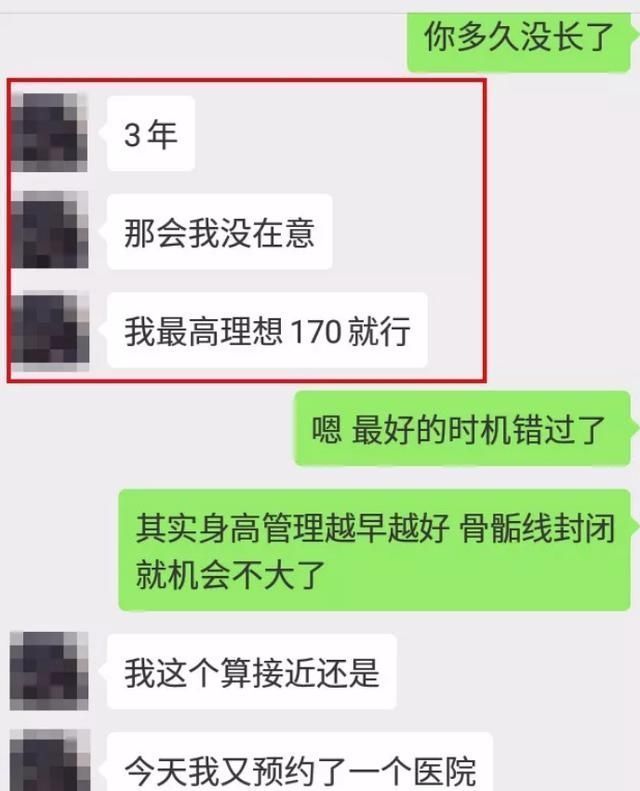 妈妈|爸爸1米8妈妈1米7，17岁儿子1米6，医生已停止发育长不高了