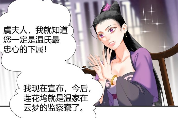 莲花坞|《魔道祖师》漫画，莲花坞遇麻烦，虞夫人霸气挥巴掌