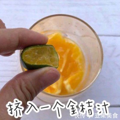 金桔|条件有限夏日冰饮，颜值高贼好喝