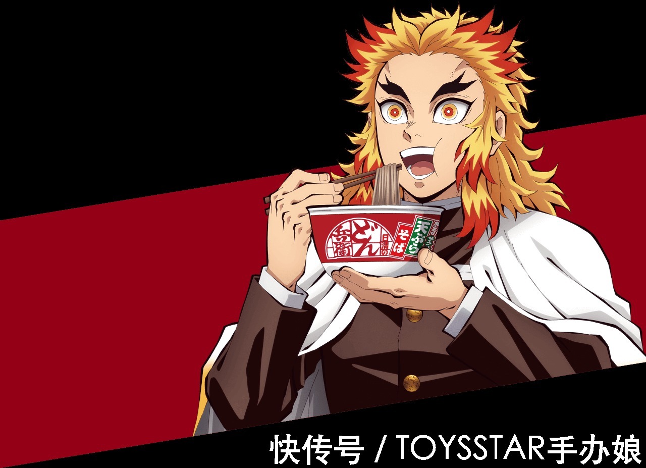 方便面|《鬼灭之刃》泡面联动,炎柱大哥要来十箱