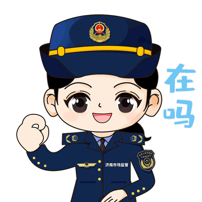 表情|泉城市场监管“小姐姐”来啦！每一个表情都值得收藏