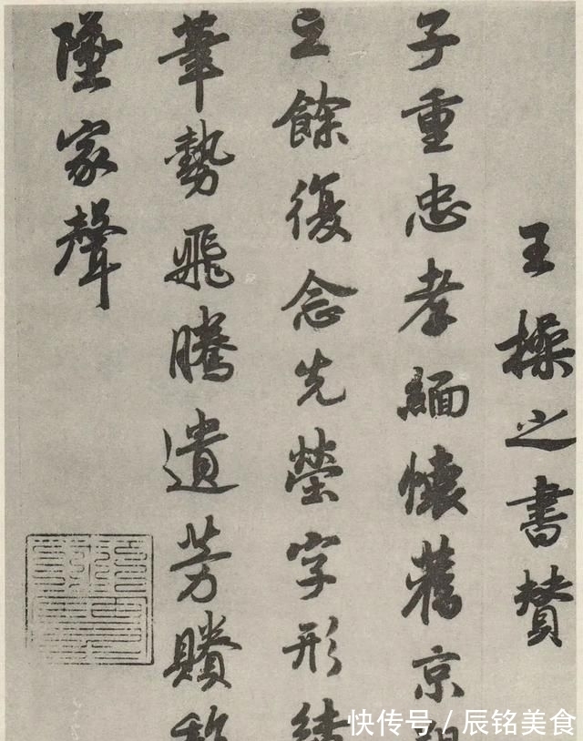 宋孝宗|这么好的书法竟然出自皇帝之手赏宋孝宗赵昚行书《法书赞》