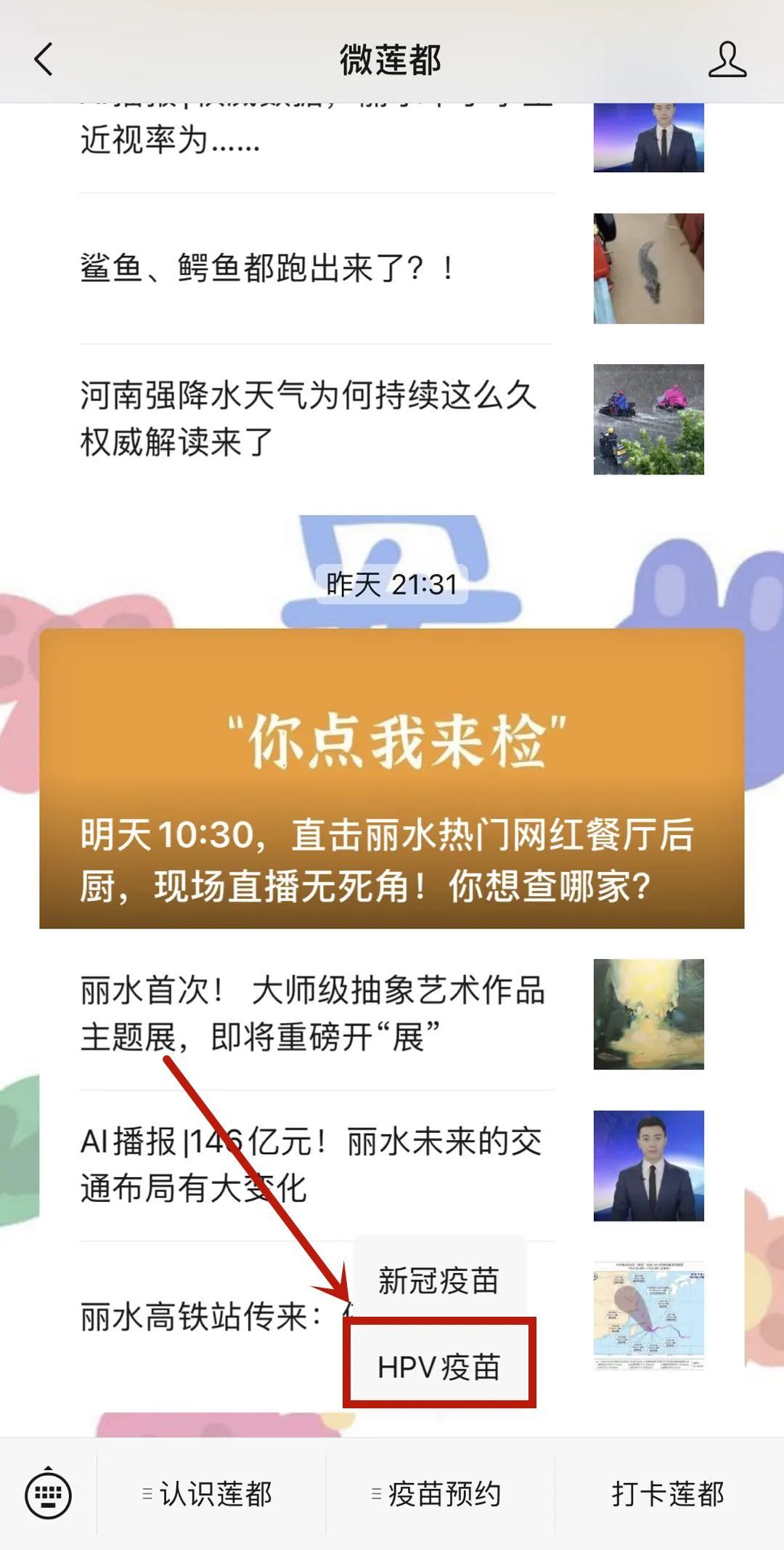 预约|今天上午10:00，准时开约！四价、九价HPV疫苗双双上线