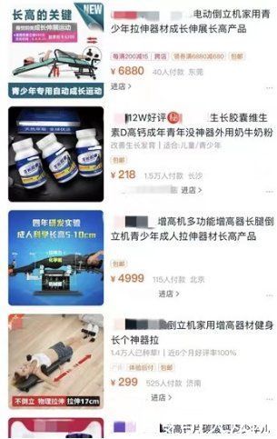 李女士|二十三，蹿一蹿？“成人增高”是智商税