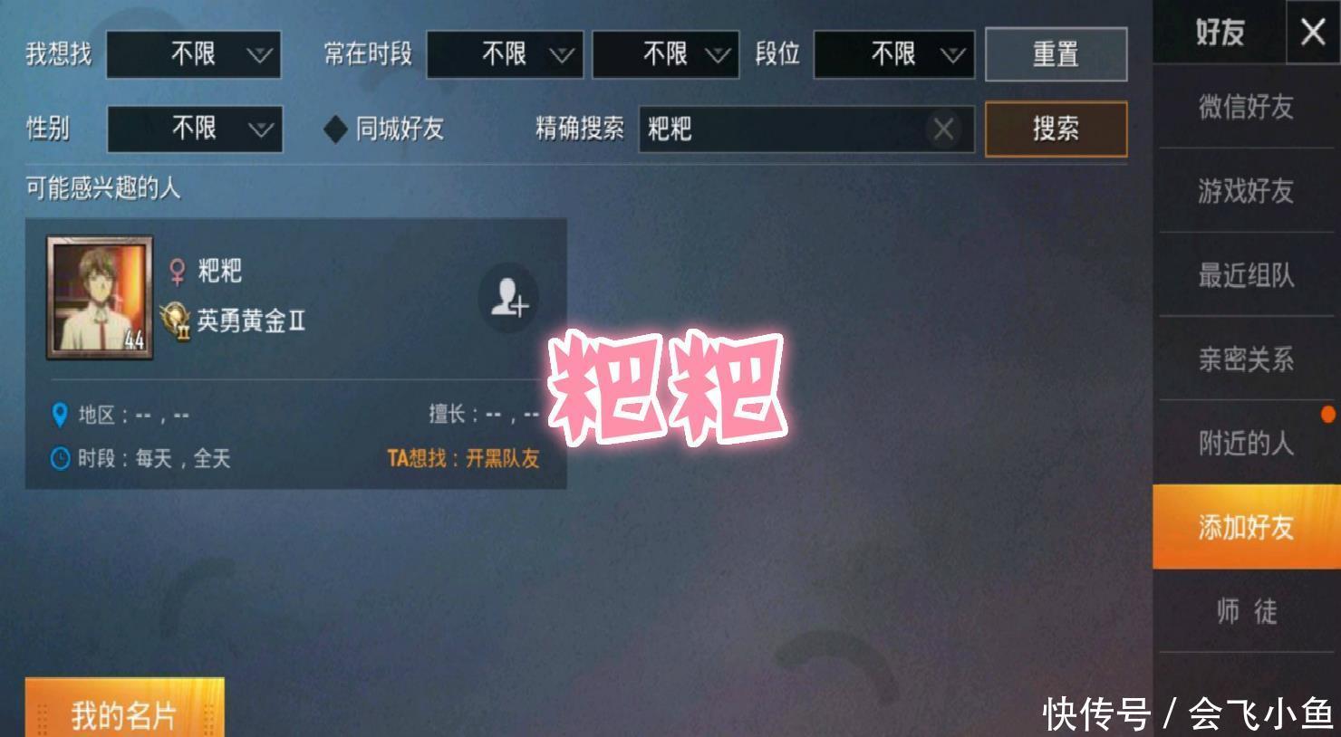 狠起来|“吃鸡”狠起来连自己都要坑？看完8个“游戏ID”，心服口服！