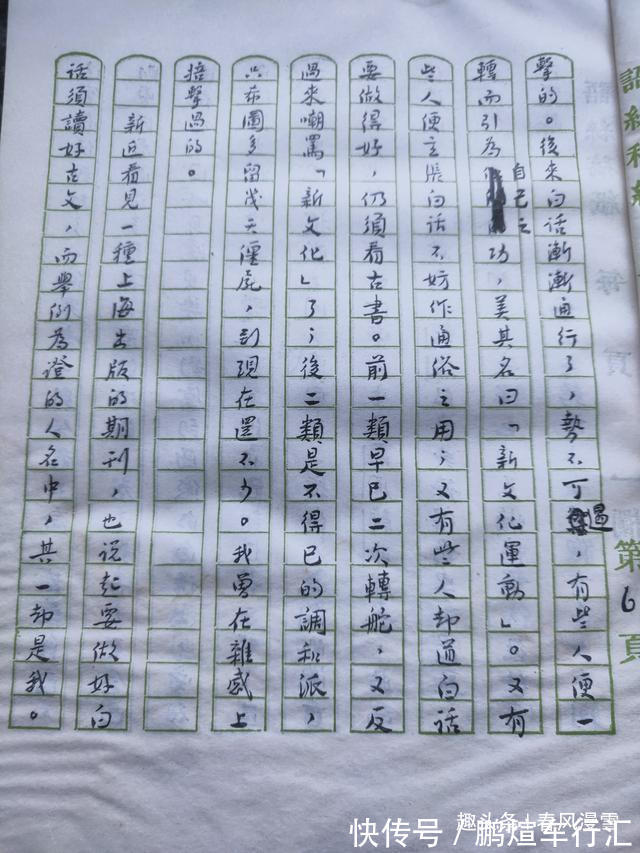 书家@94年前鲁迅手稿,字迹精美,让书家汗颜,专家:没价值,写字而已