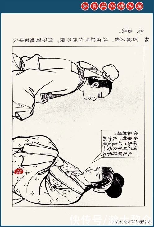 溪边惊艳|瀚大黎众｜四大美女连环画《西施》之一《溪边惊艳》潘飞鹰绘画