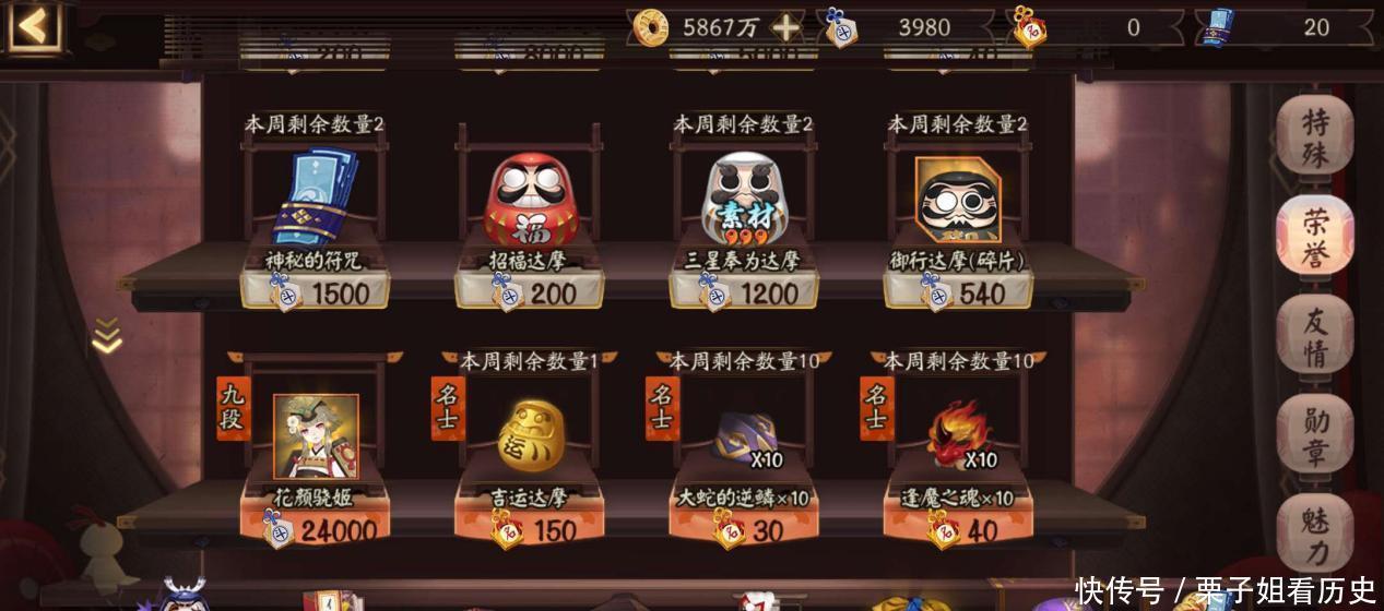 玩家们|阴阳师从来不打斗技的玩家,每天上线都会做些什么呢!