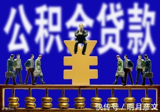 公积金|都是套路即使不买房，你也有N种方式可以提取住房公积金