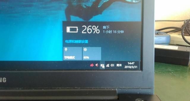 搞定|三星笔记本CPU高温报警，全新电池只能用半小时，师傅一招搞定