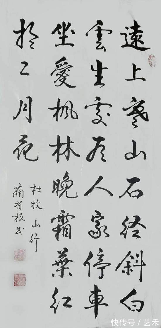 作品|蔺有根——作品欣赏