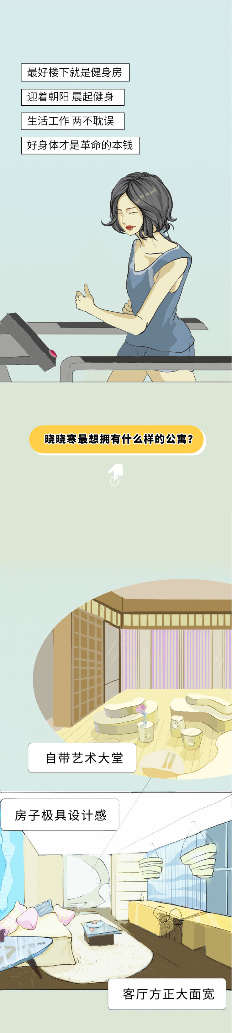 cbd|月薪五万的都市精英们,都藏着哪些买房烦恼?