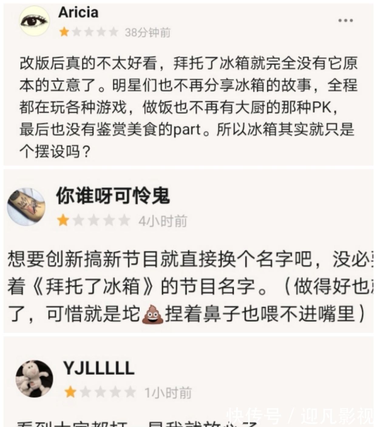 差評|《拜托了冰箱》口碑下滑遭差評，看到趙麗穎的評語后，越看越下飯