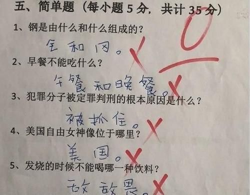 孩子|小学生“倒数第一名”试卷笑点满满，改卷老师气到手抖：这智商咋教