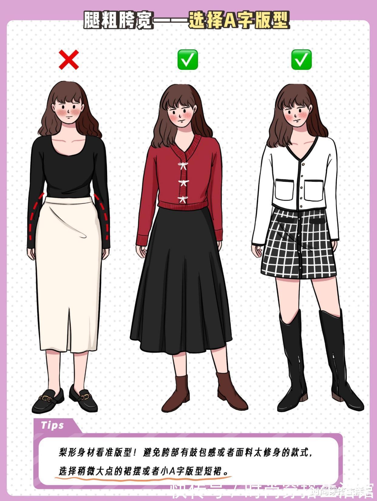 腿型 秋冬半裙千万别这样穿,不仅显胖还显矮,你中招了吗?