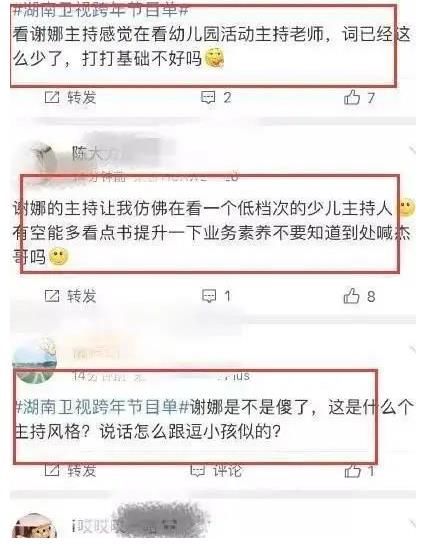 芒果台|张雨绮的代班,给了芒果台高层一个完美理由,也让谢娜彻底清醒了