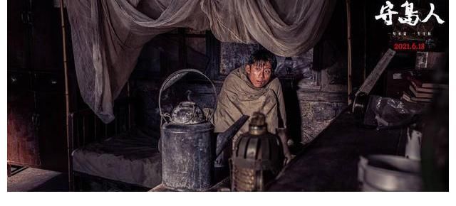 还原|光辉背后皆是艰辛 电影《守岛人》笑对困难还原真实守岛生活