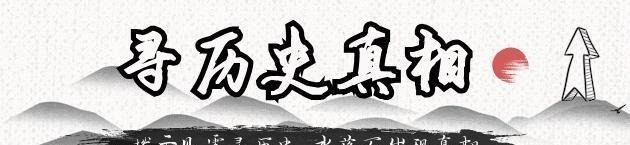 古代少数“被灭族”的民族,被各族联合围剿,曾是“五胡”之一