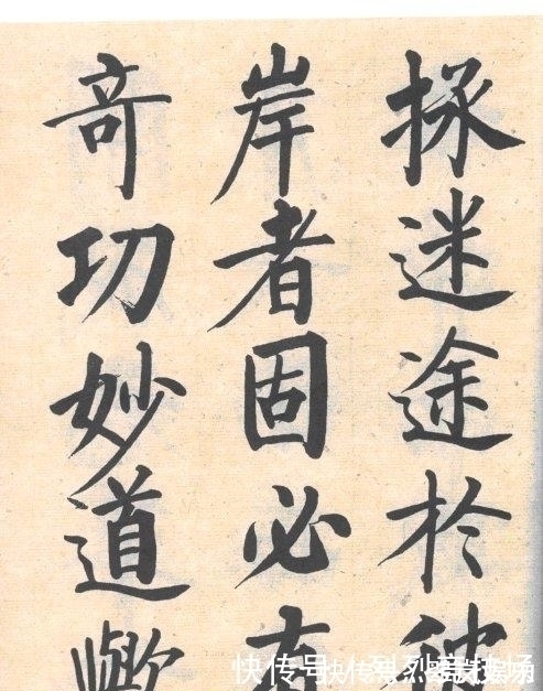 书法#启功:有人误解碑帖笔画,把书法写成了“烟灰缸体”、“海参体”