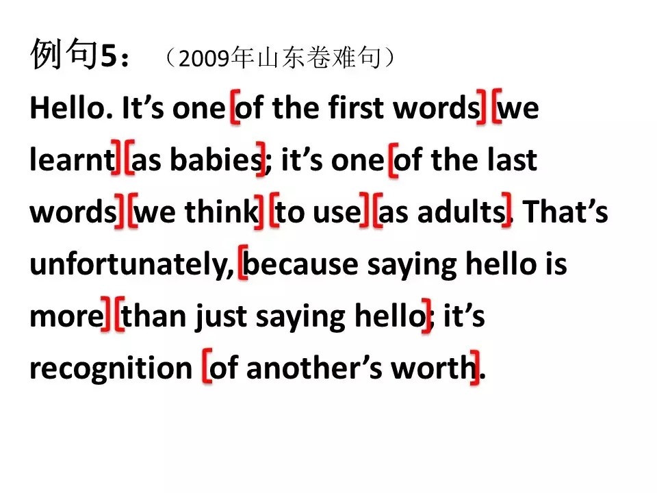 如何读懂长难句?