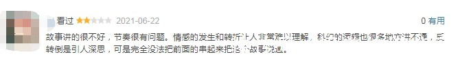女主|这种日漫,尬吹有意思?